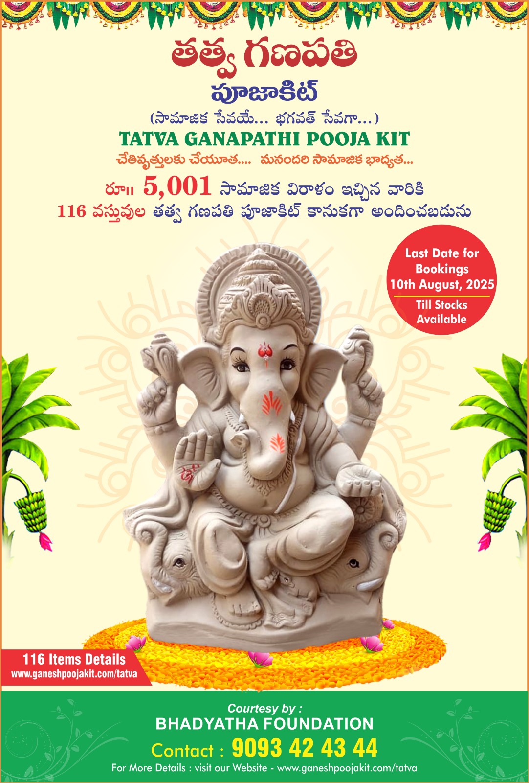 Tatva Ganapathi Pooja Kit